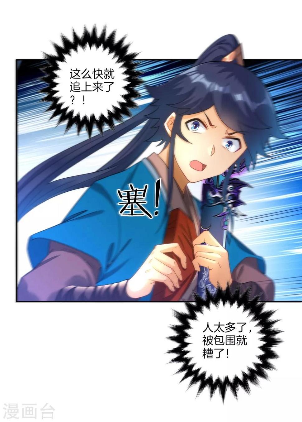 一等家丁韩漫全集-第56话 杀鸡儆猴无删减无遮挡章节图片 