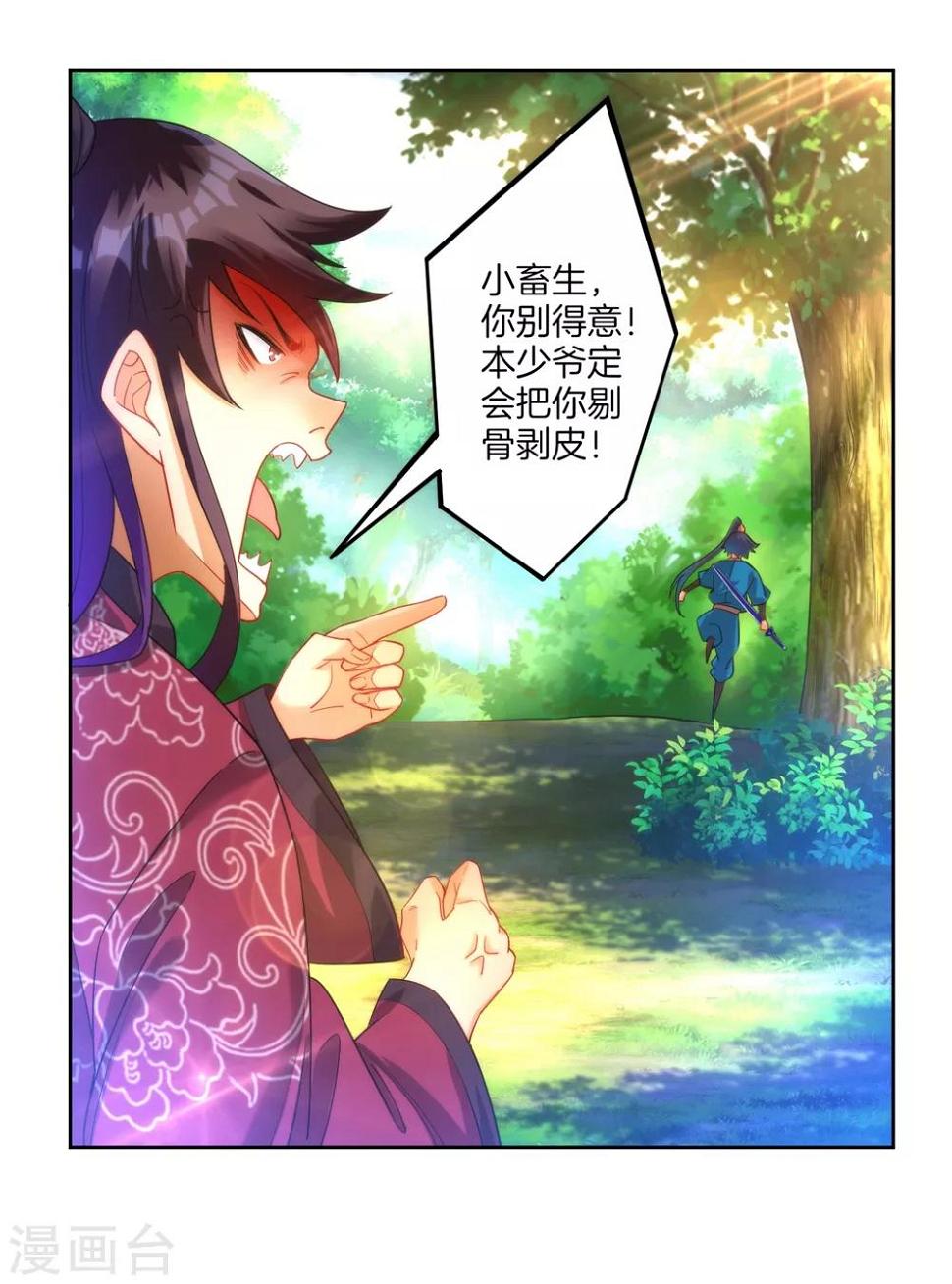 一等家丁韩漫全集-第56话 杀鸡儆猴无删减无遮挡章节图片 