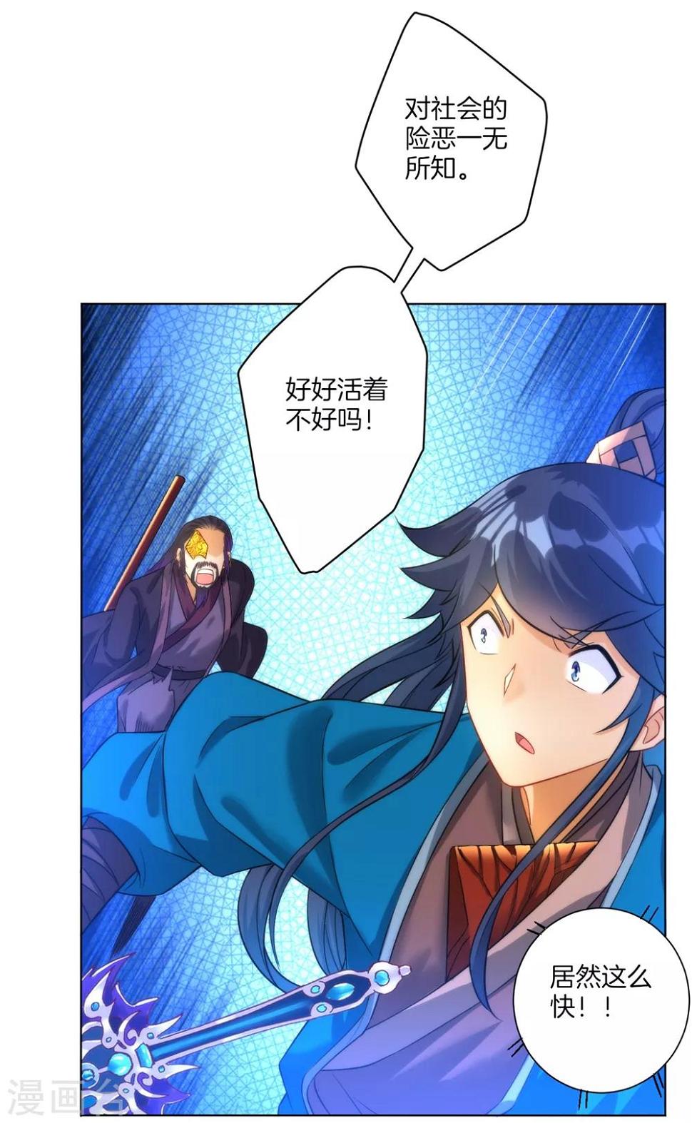 一等家丁韩漫全集-第56话 杀鸡儆猴无删减无遮挡章节图片 