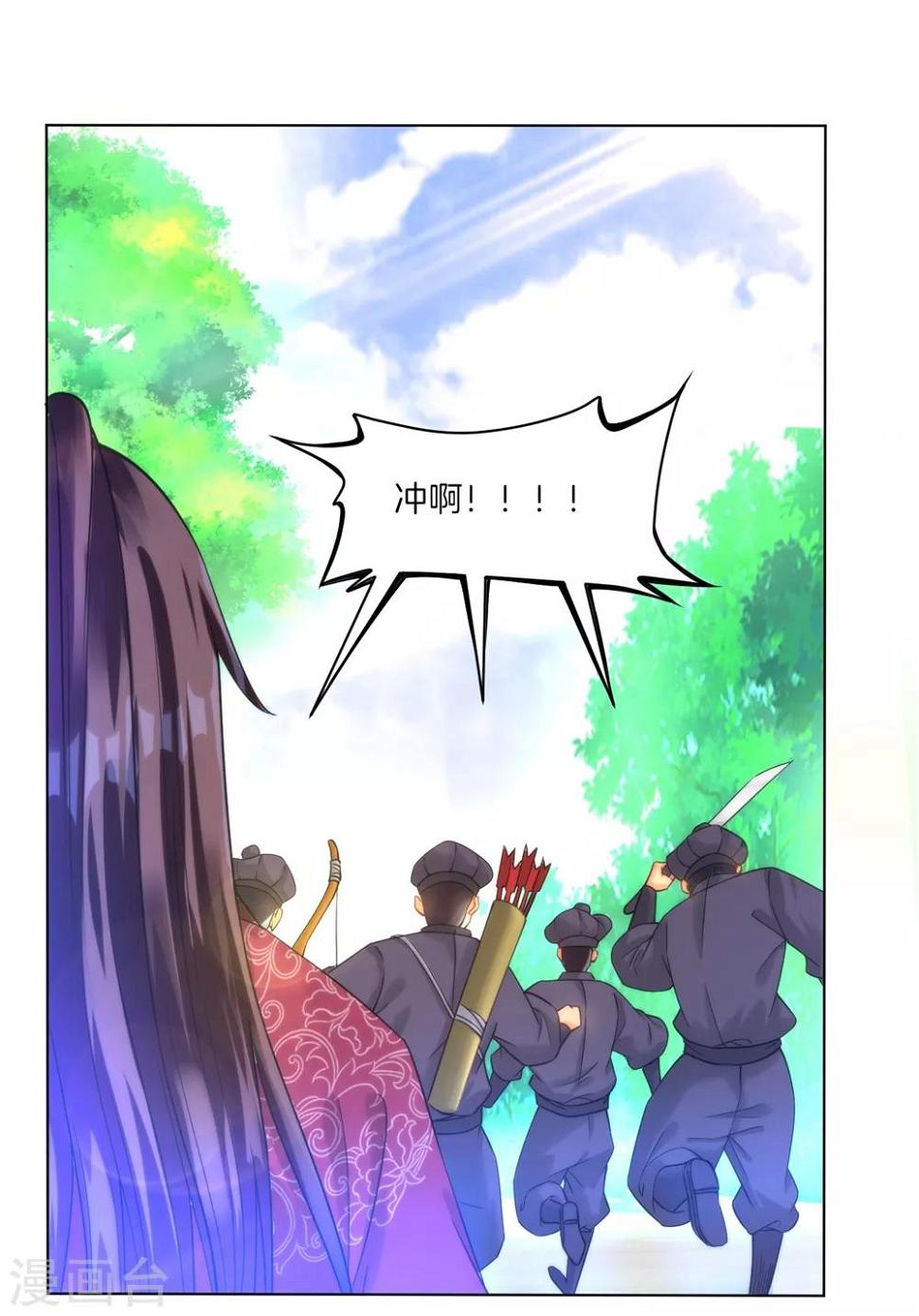 一等家丁韩漫全集-第56话 杀鸡儆猴无删减无遮挡章节图片 