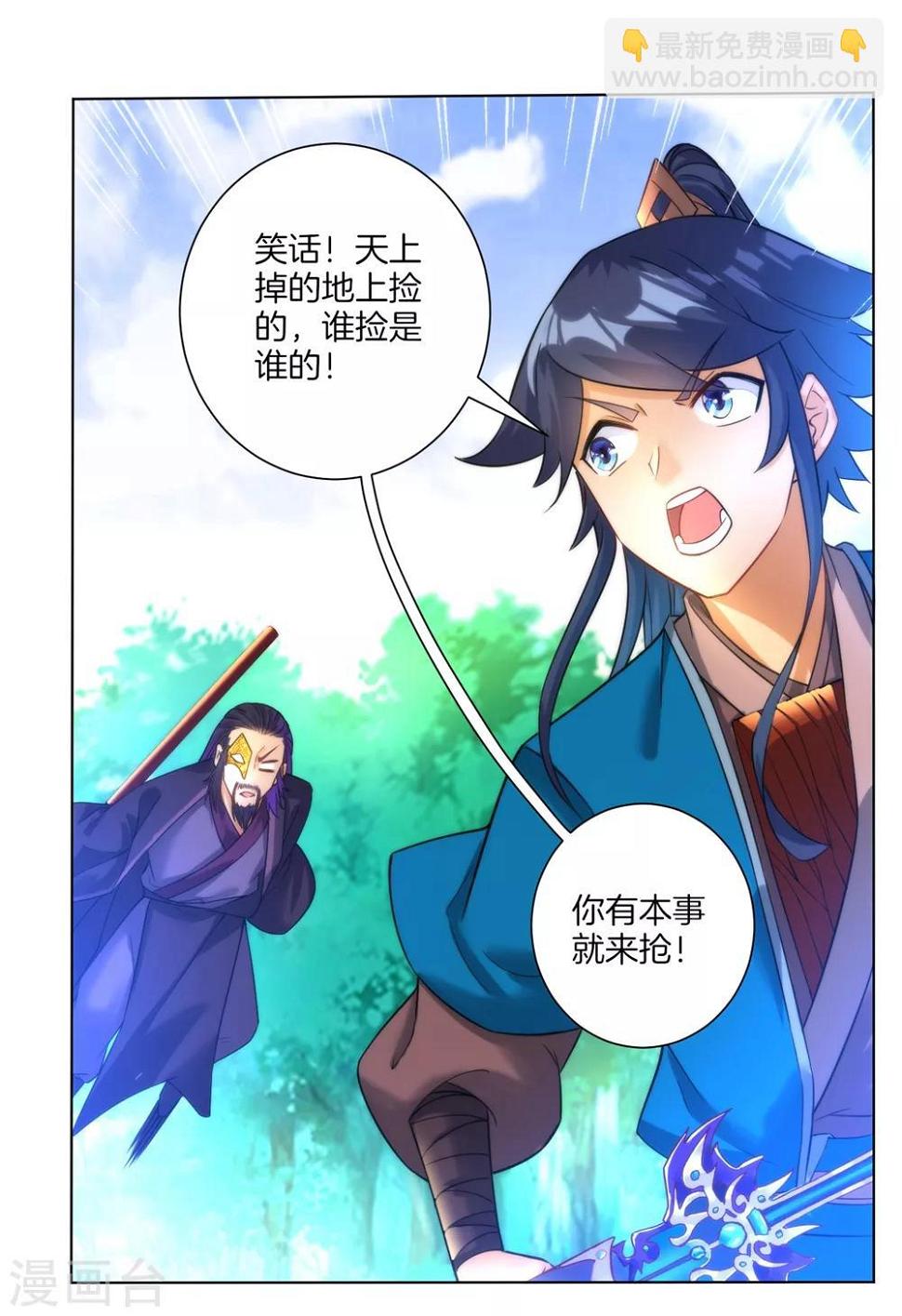 一等家丁韩漫全集-第56话 杀鸡儆猴无删减无遮挡章节图片 