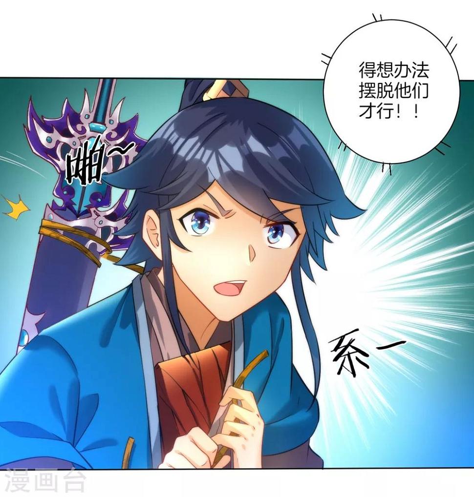 一等家丁韩漫全集-第56话 杀鸡儆猴无删减无遮挡章节图片 