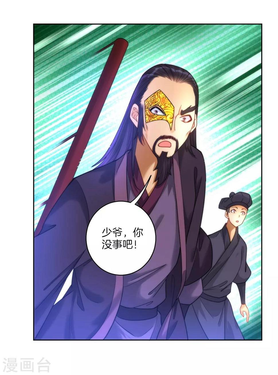 一等家丁韩漫全集-第56话 杀鸡儆猴无删减无遮挡章节图片 