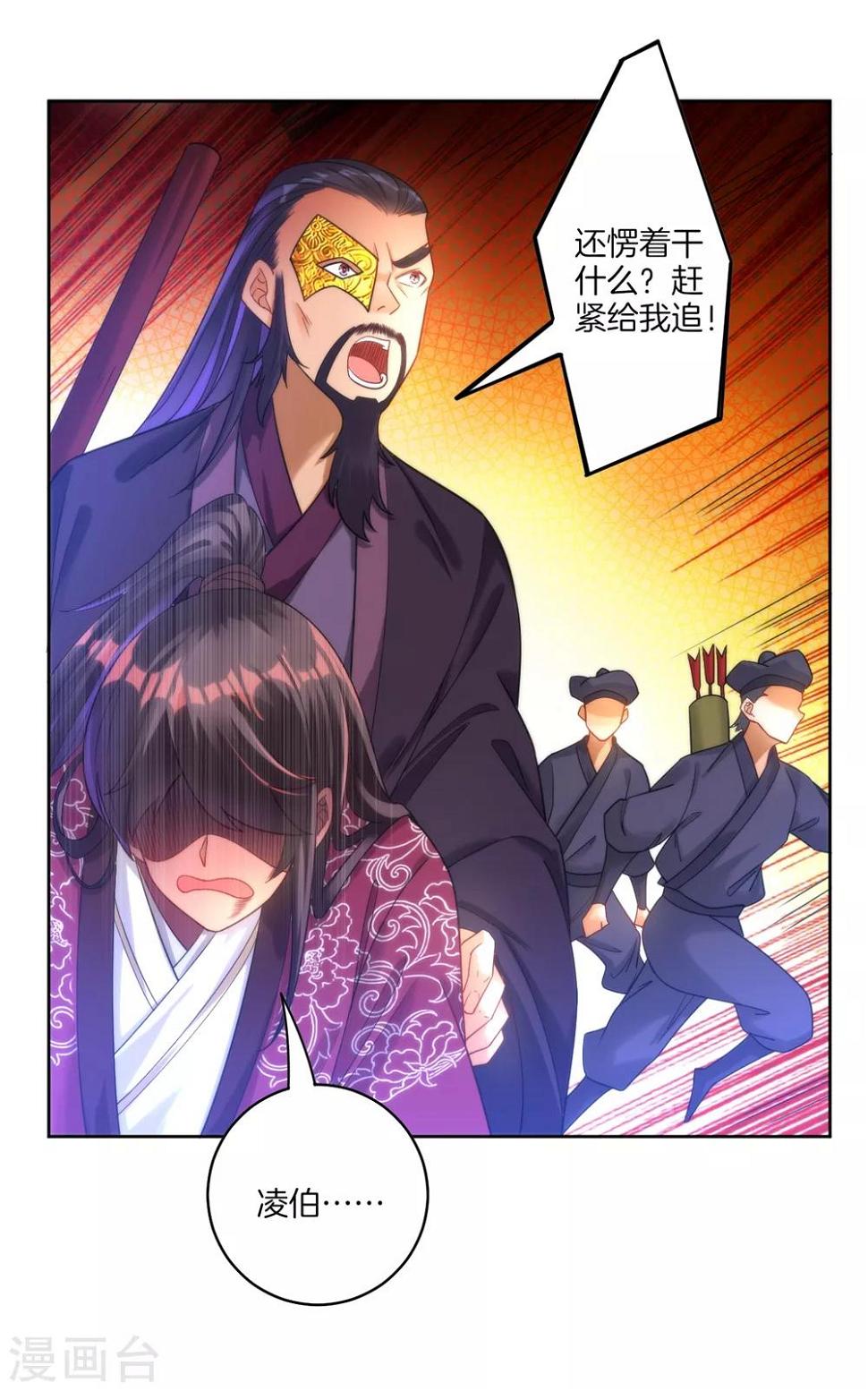 一等家丁韩漫全集-第56话 杀鸡儆猴无删减无遮挡章节图片 