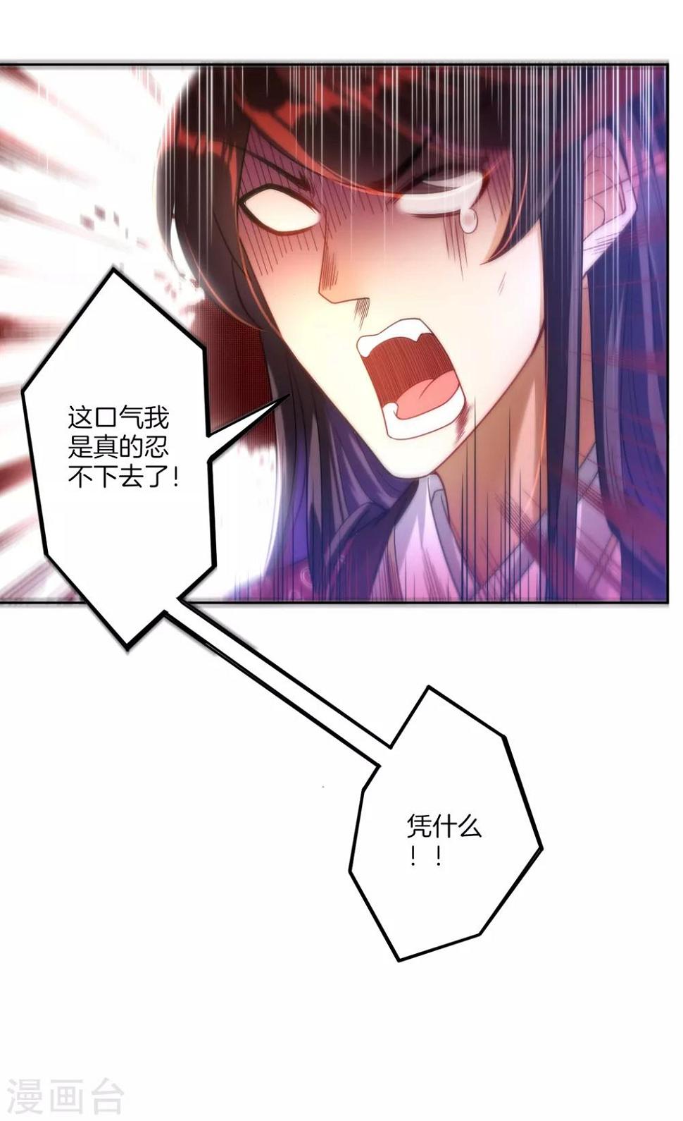 一等家丁韩漫全集-第56话 杀鸡儆猴无删减无遮挡章节图片 