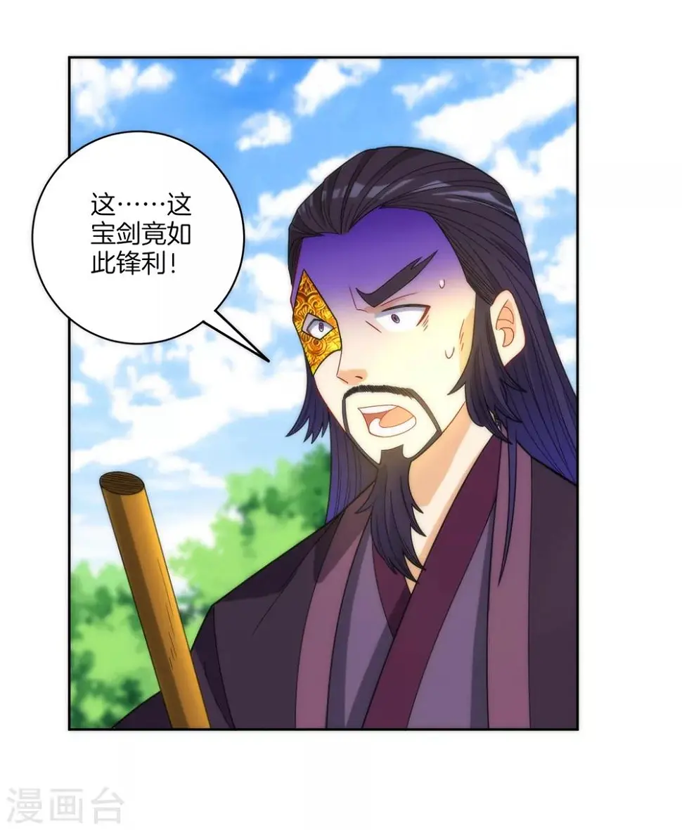 一等家丁韩漫全集-第57话 斩杀九品无删减无遮挡章节图片 