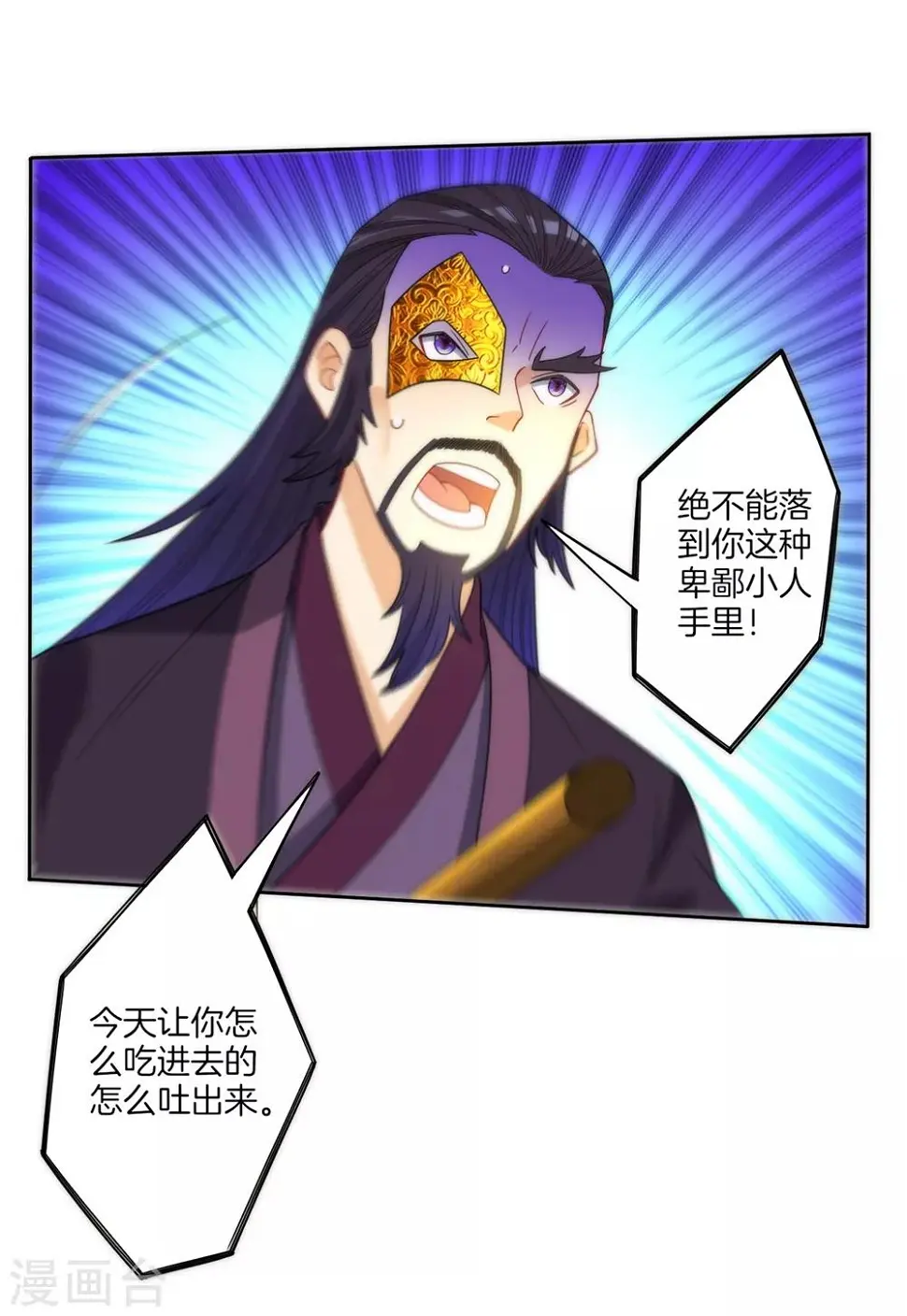 一等家丁韩漫全集-第57话 斩杀九品无删减无遮挡章节图片 