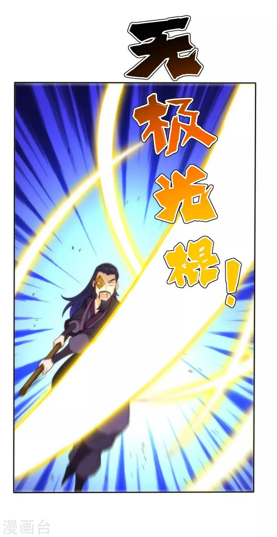 一等家丁韩漫全集-第57话 斩杀九品无删减无遮挡章节图片 