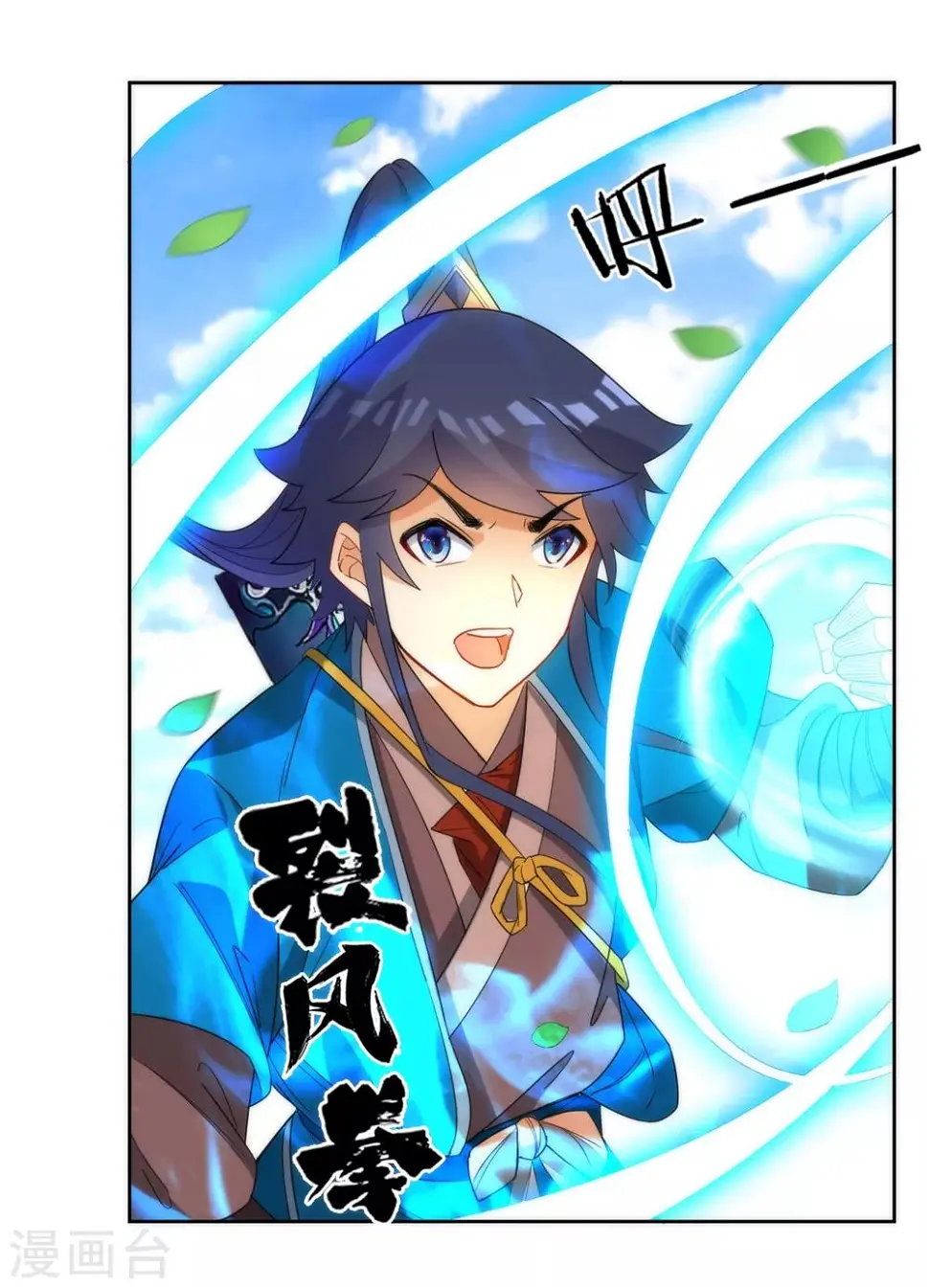 一等家丁韩漫全集-第57话 斩杀九品无删减无遮挡章节图片 