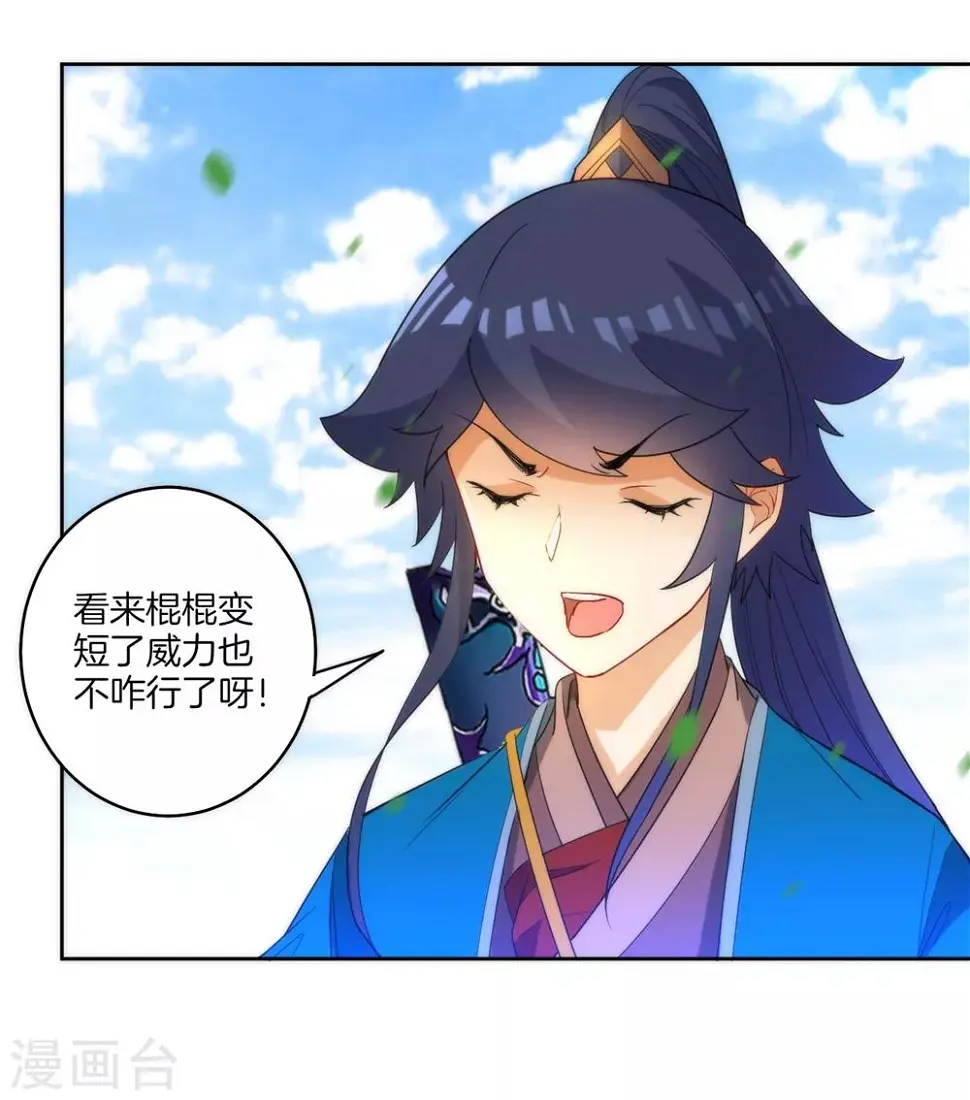 一等家丁韩漫全集-第57话 斩杀九品无删减无遮挡章节图片 
