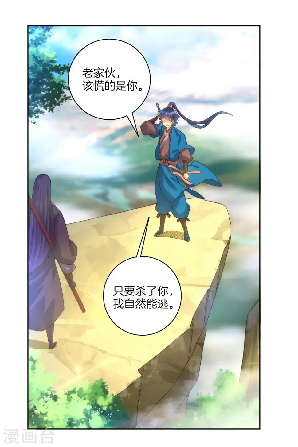 一等家丁韩漫全集-第57话 斩杀九品无删减无遮挡章节图片 