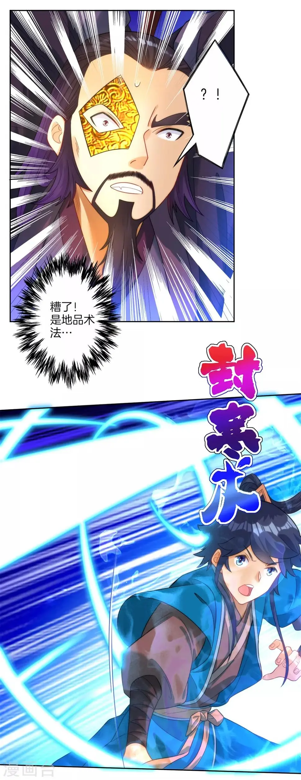 一等家丁韩漫全集-第57话 斩杀九品无删减无遮挡章节图片 
