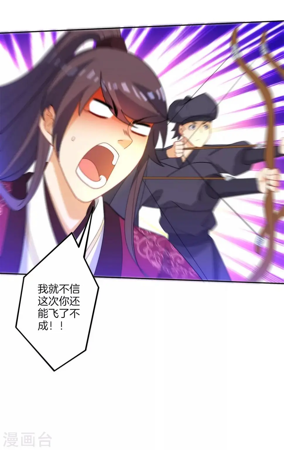一等家丁韩漫全集-第57话 斩杀九品无删减无遮挡章节图片 