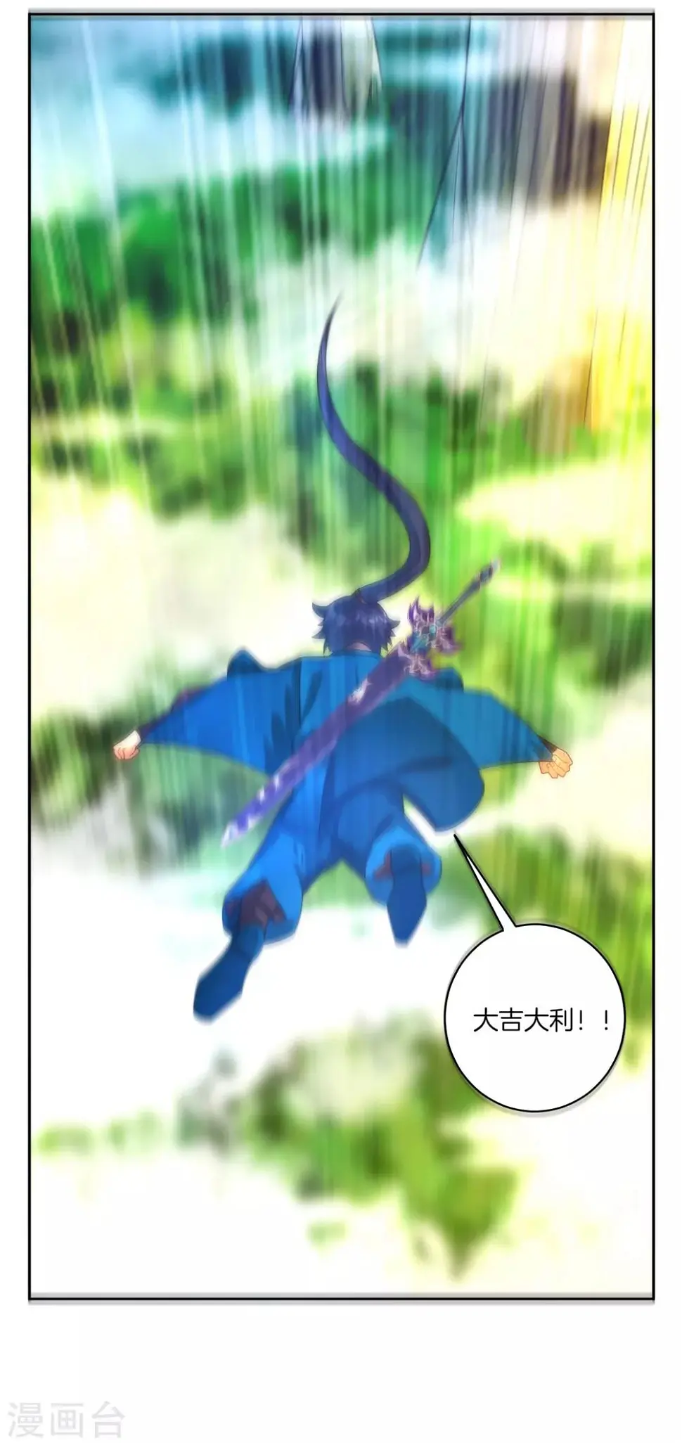 一等家丁韩漫全集-第57话 斩杀九品无删减无遮挡章节图片 