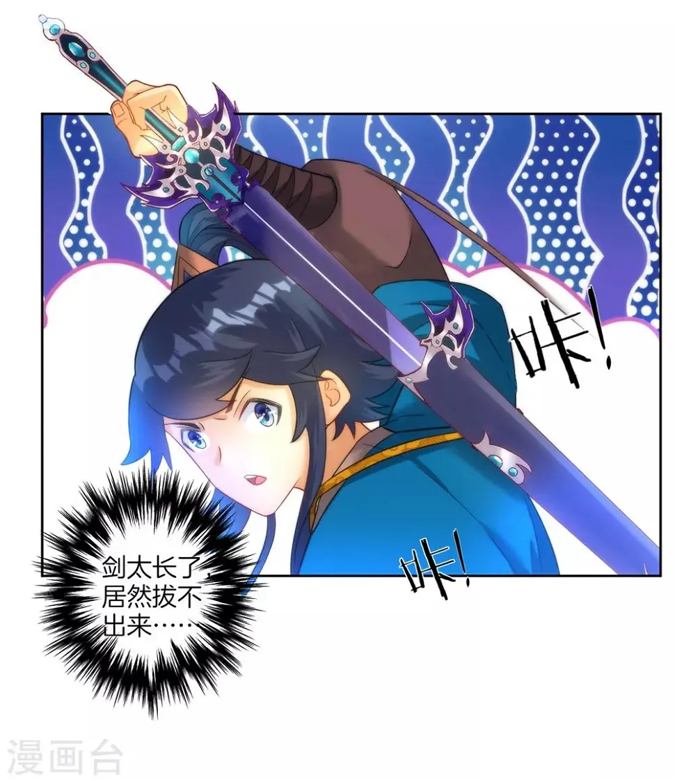 一等家丁韩漫全集-第57话 斩杀九品无删减无遮挡章节图片 