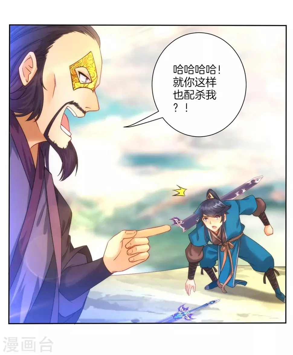 一等家丁韩漫全集-第57话 斩杀九品无删减无遮挡章节图片 