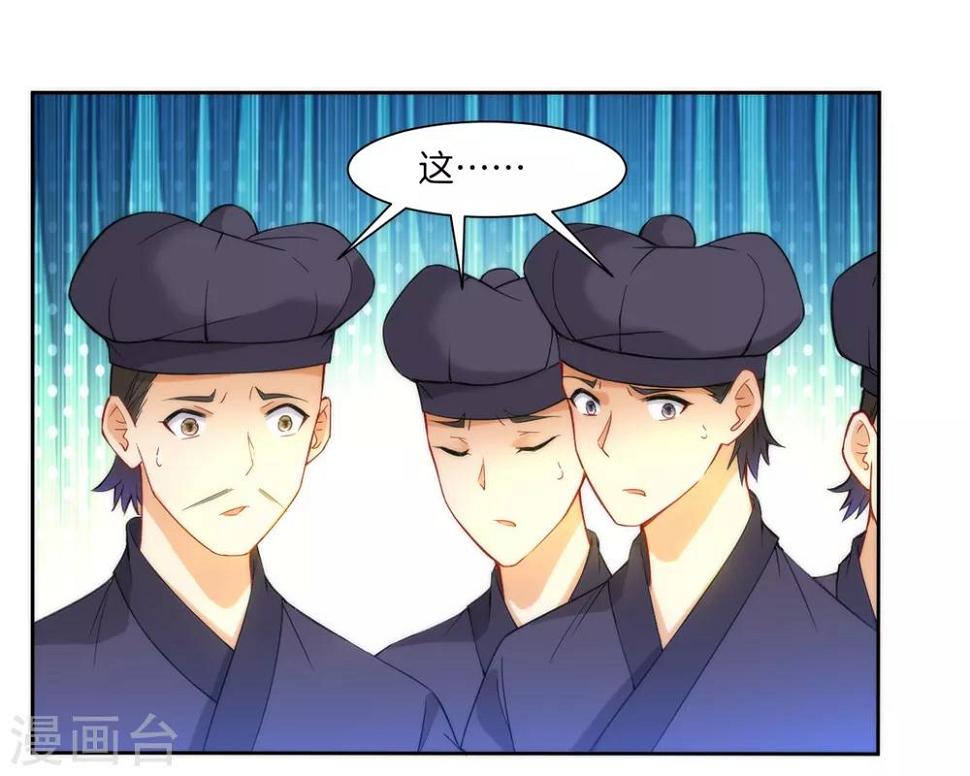 一等家丁韩漫全集-第58话 怕你回来找不到我无删减无遮挡章节图片 