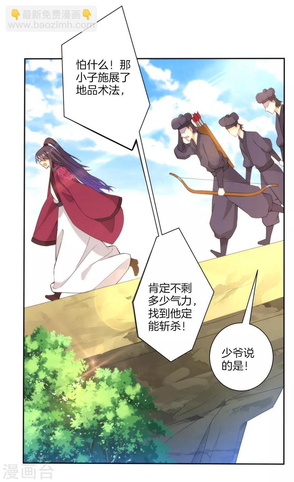 一等家丁韩漫全集-第58话 怕你回来找不到我无删减无遮挡章节图片 