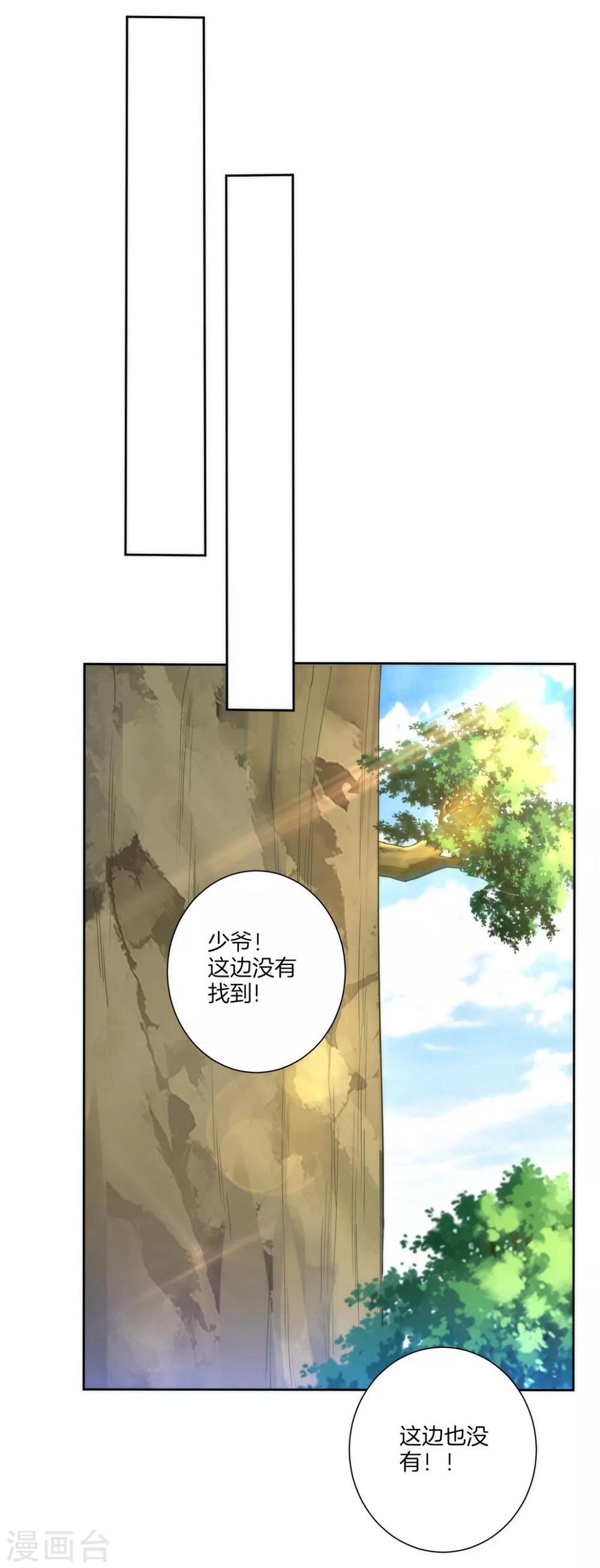一等家丁韩漫全集-第58话 怕你回来找不到我无删减无遮挡章节图片 