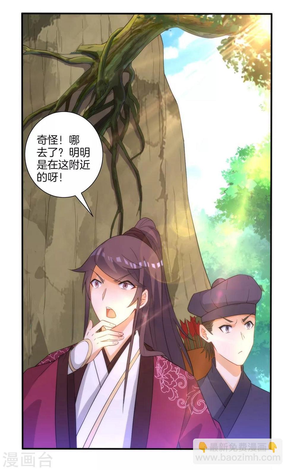 一等家丁韩漫全集-第58话 怕你回来找不到我无删减无遮挡章节图片 