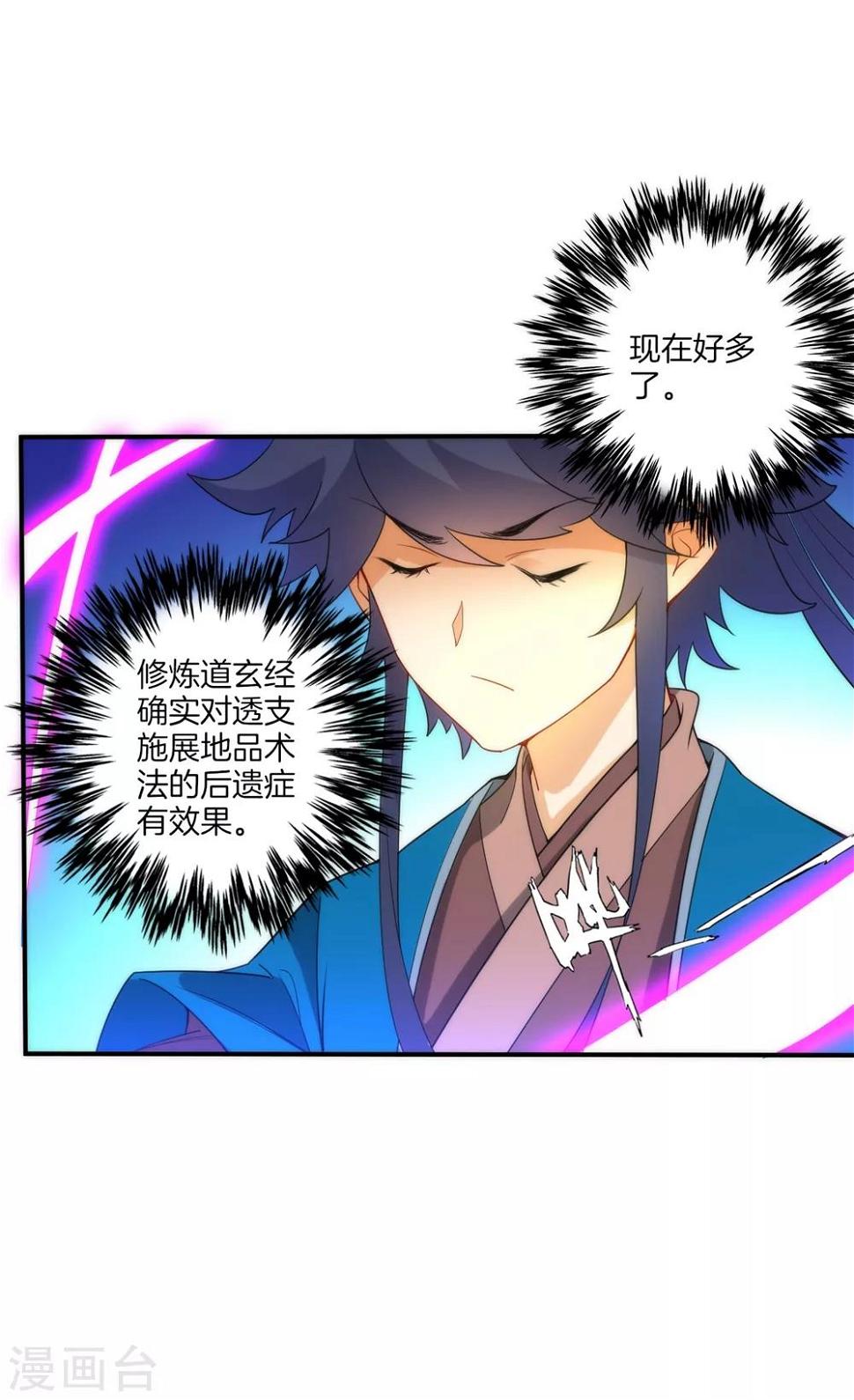 一等家丁韩漫全集-第58话 怕你回来找不到我无删减无遮挡章节图片 