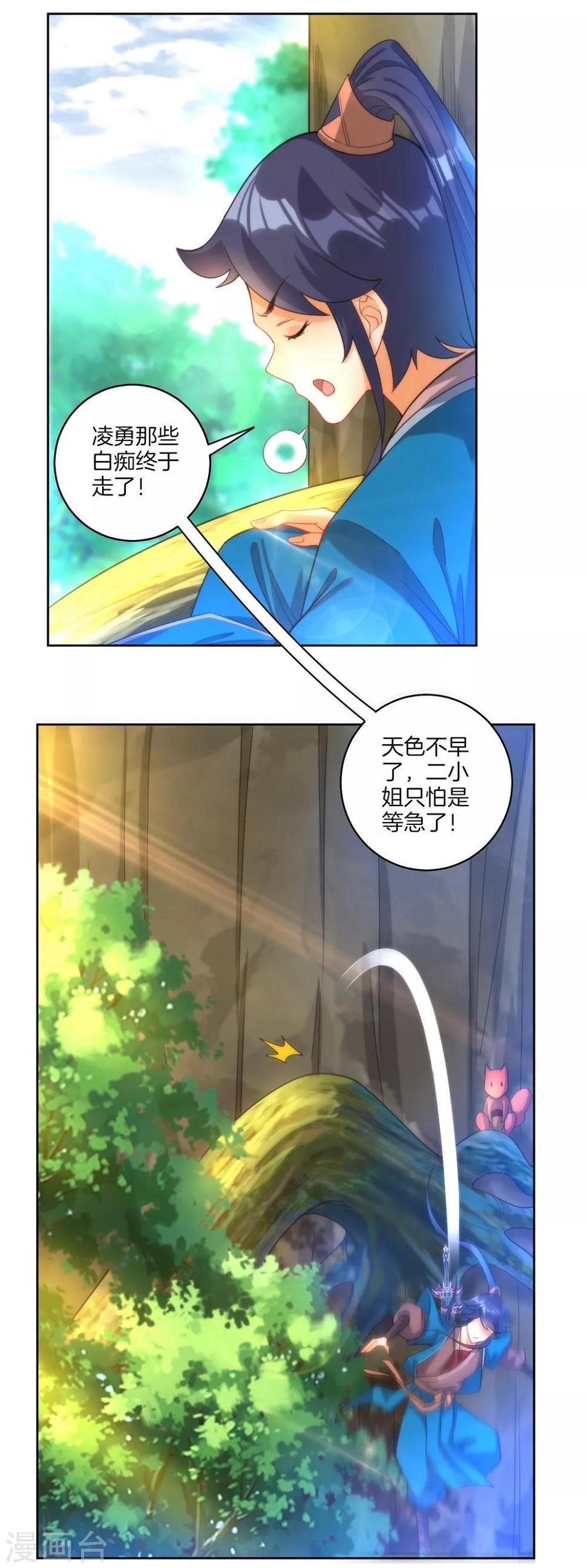 一等家丁韩漫全集-第58话 怕你回来找不到我无删减无遮挡章节图片 