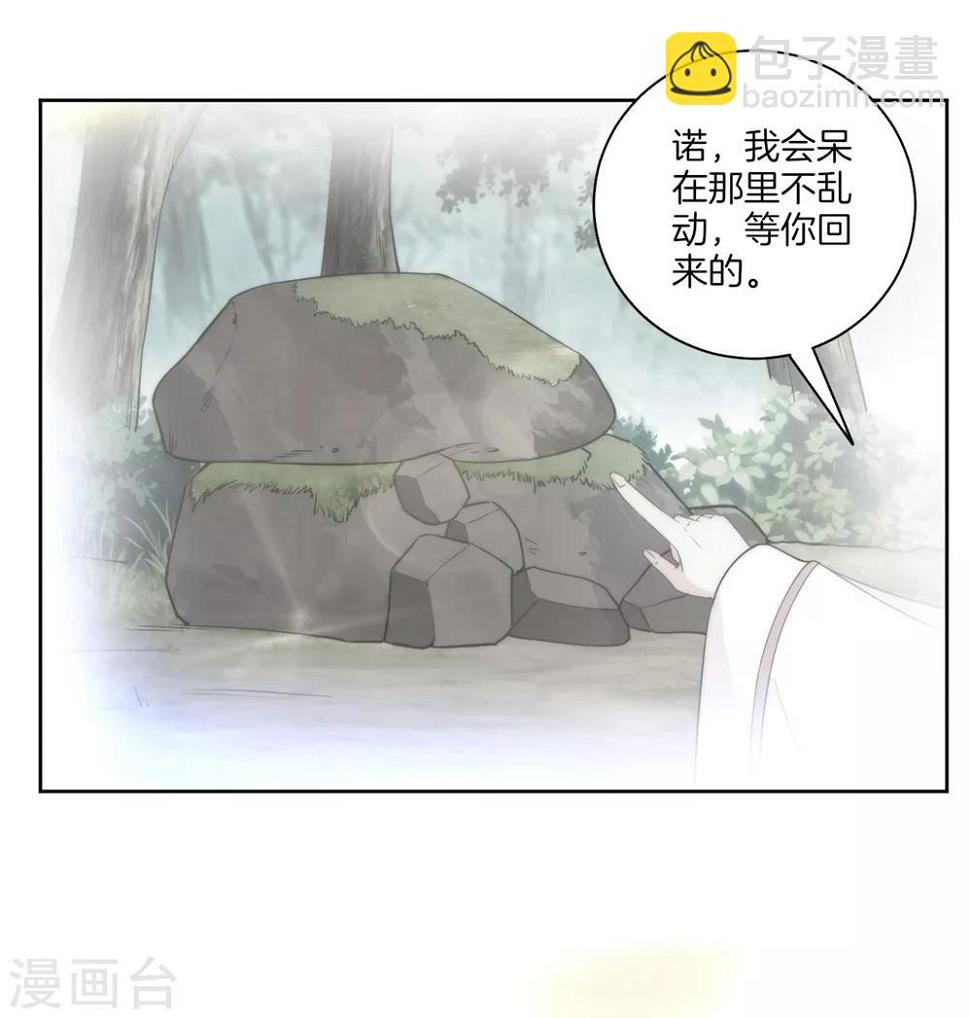 一等家丁韩漫全集-第58话 怕你回来找不到我无删减无遮挡章节图片 