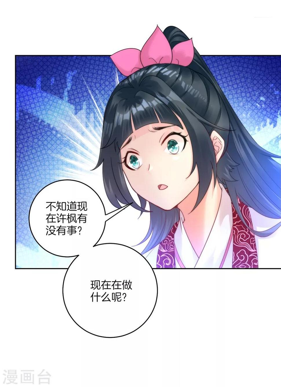 一等家丁韩漫全集-第58话 怕你回来找不到我无删减无遮挡章节图片 