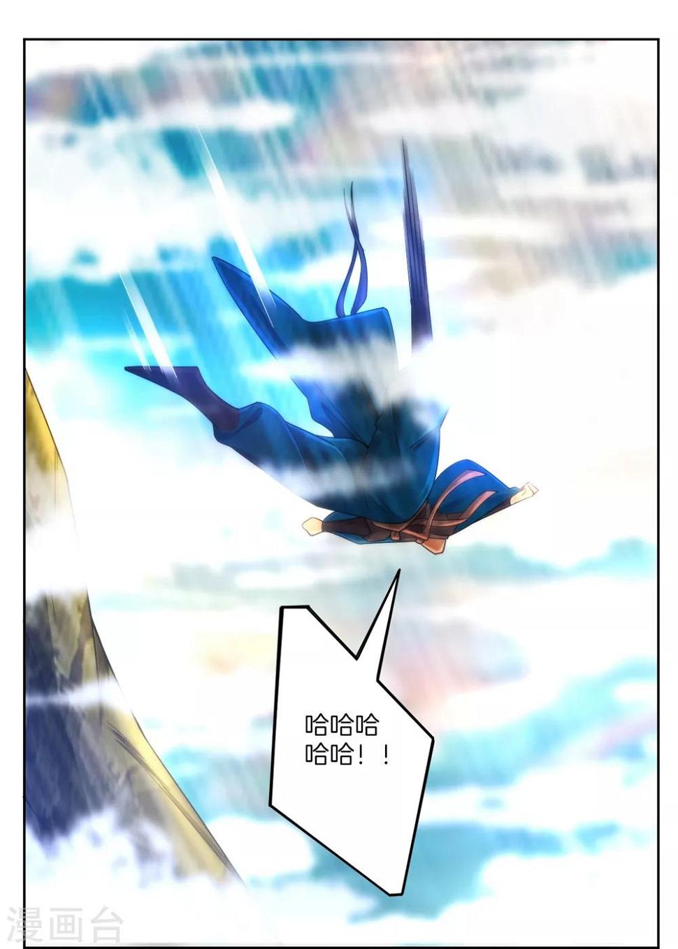 一等家丁韩漫全集-第58话 怕你回来找不到我无删减无遮挡章节图片 