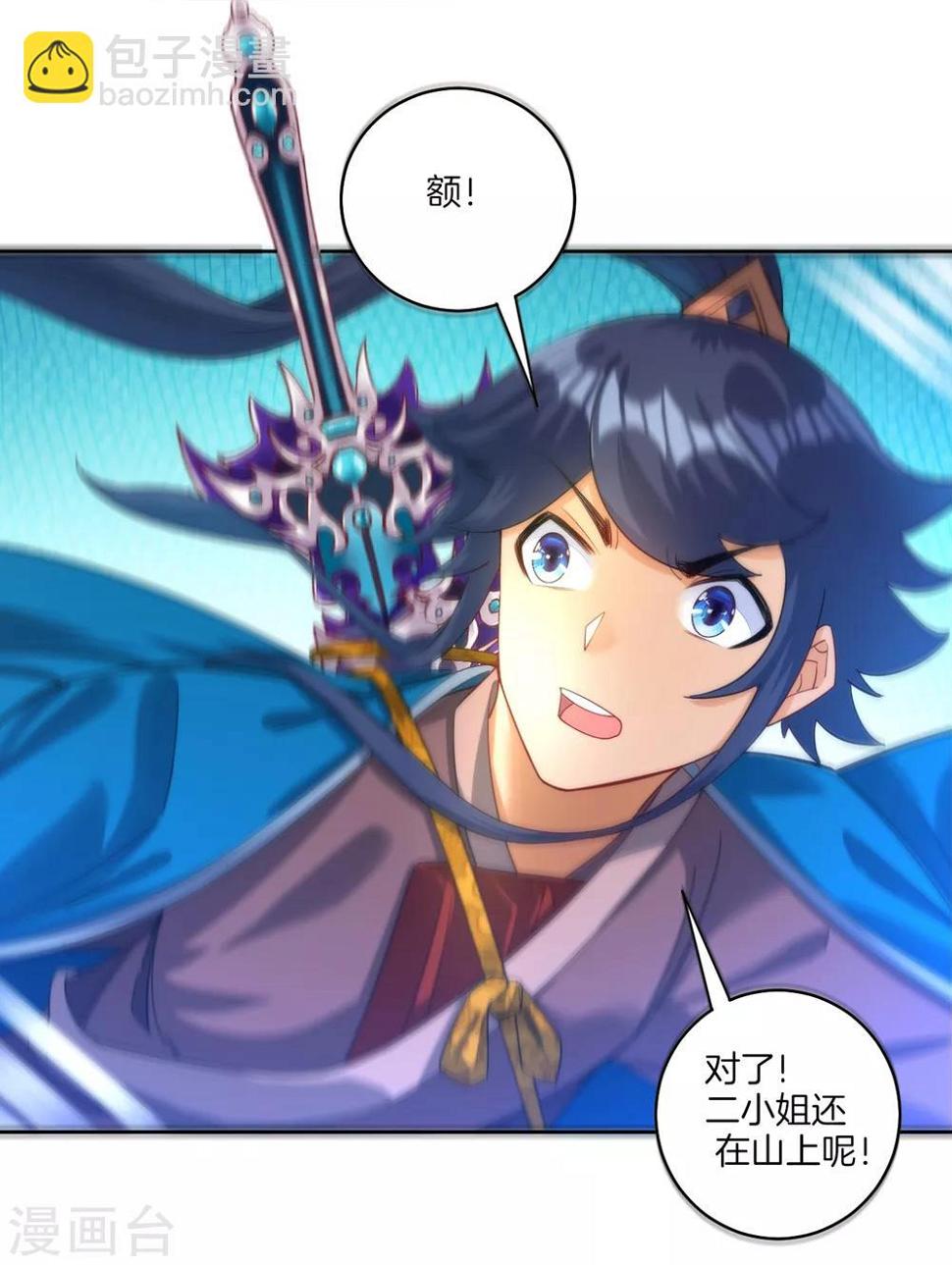 一等家丁韩漫全集-第58话 怕你回来找不到我无删减无遮挡章节图片 