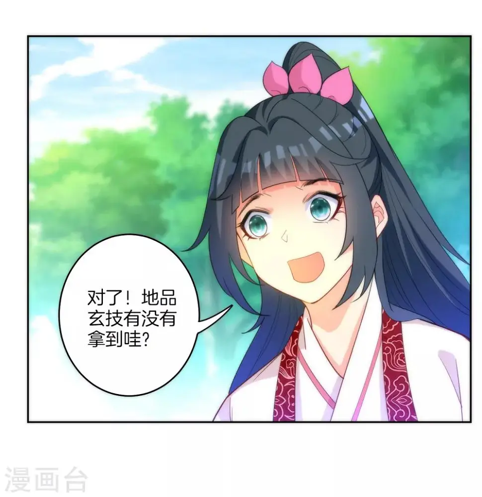 一等家丁韩漫全集-第59话 山雨欲来风满楼无删减无遮挡章节图片 
