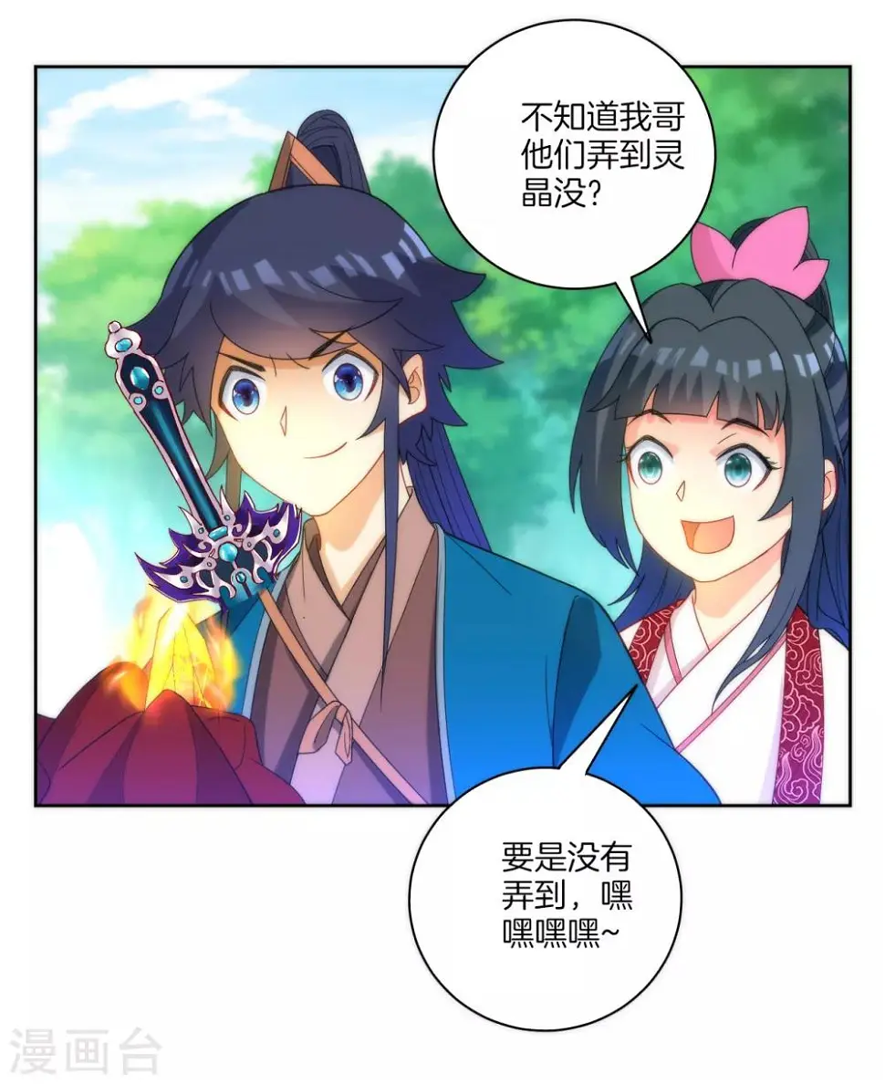 一等家丁韩漫全集-第59话 山雨欲来风满楼无删减无遮挡章节图片 