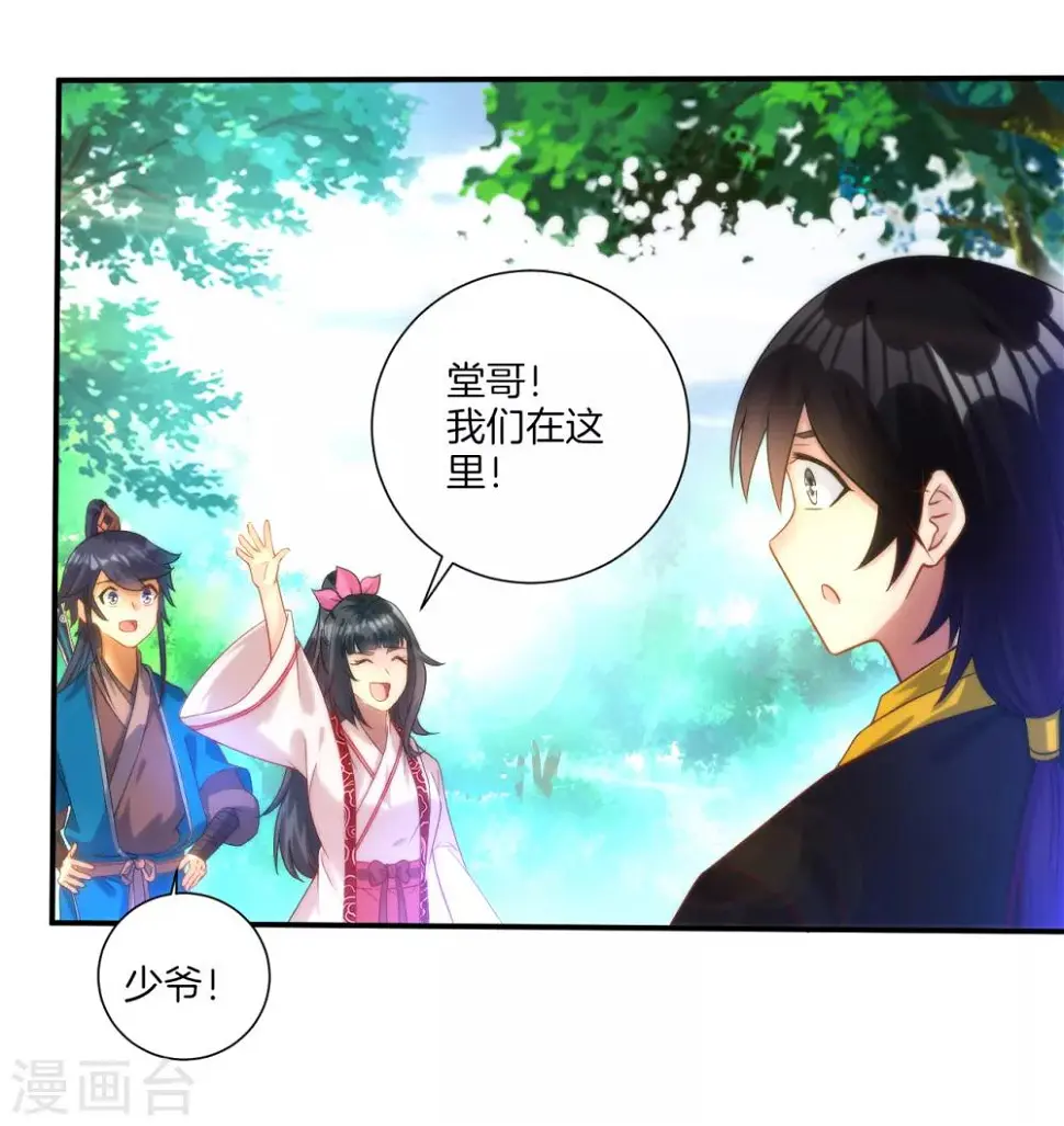 一等家丁韩漫全集-第59话 山雨欲来风满楼无删减无遮挡章节图片 