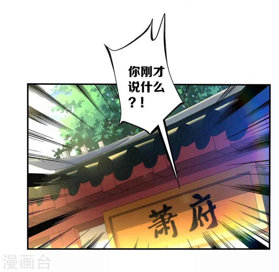 一等家丁韩漫全集-第59话 山雨欲来风满楼无删减无遮挡章节图片 