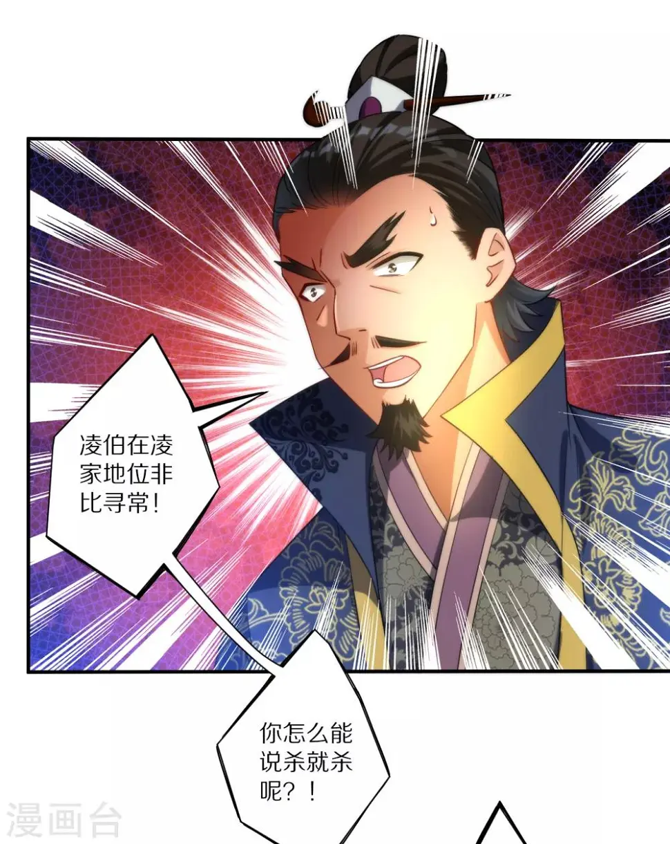 一等家丁韩漫全集-第59话 山雨欲来风满楼无删减无遮挡章节图片 