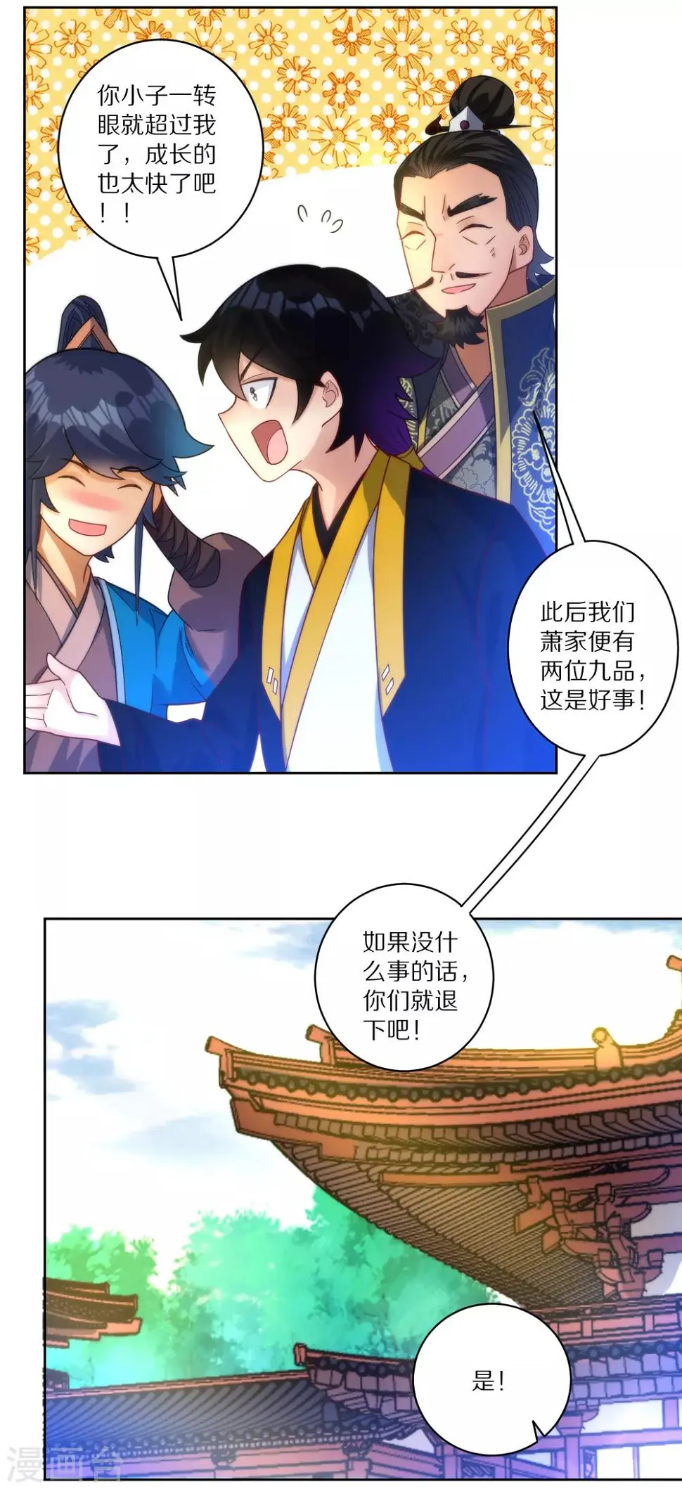 一等家丁韩漫全集-第59话 山雨欲来风满楼无删减无遮挡章节图片 