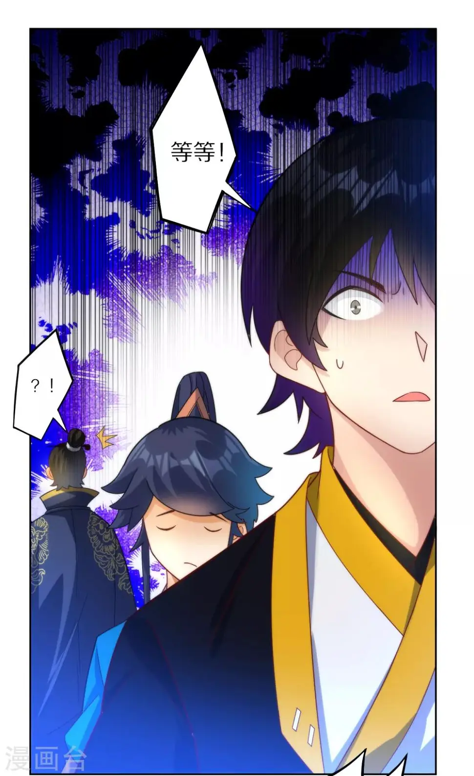 一等家丁韩漫全集-第59话 山雨欲来风满楼无删减无遮挡章节图片 
