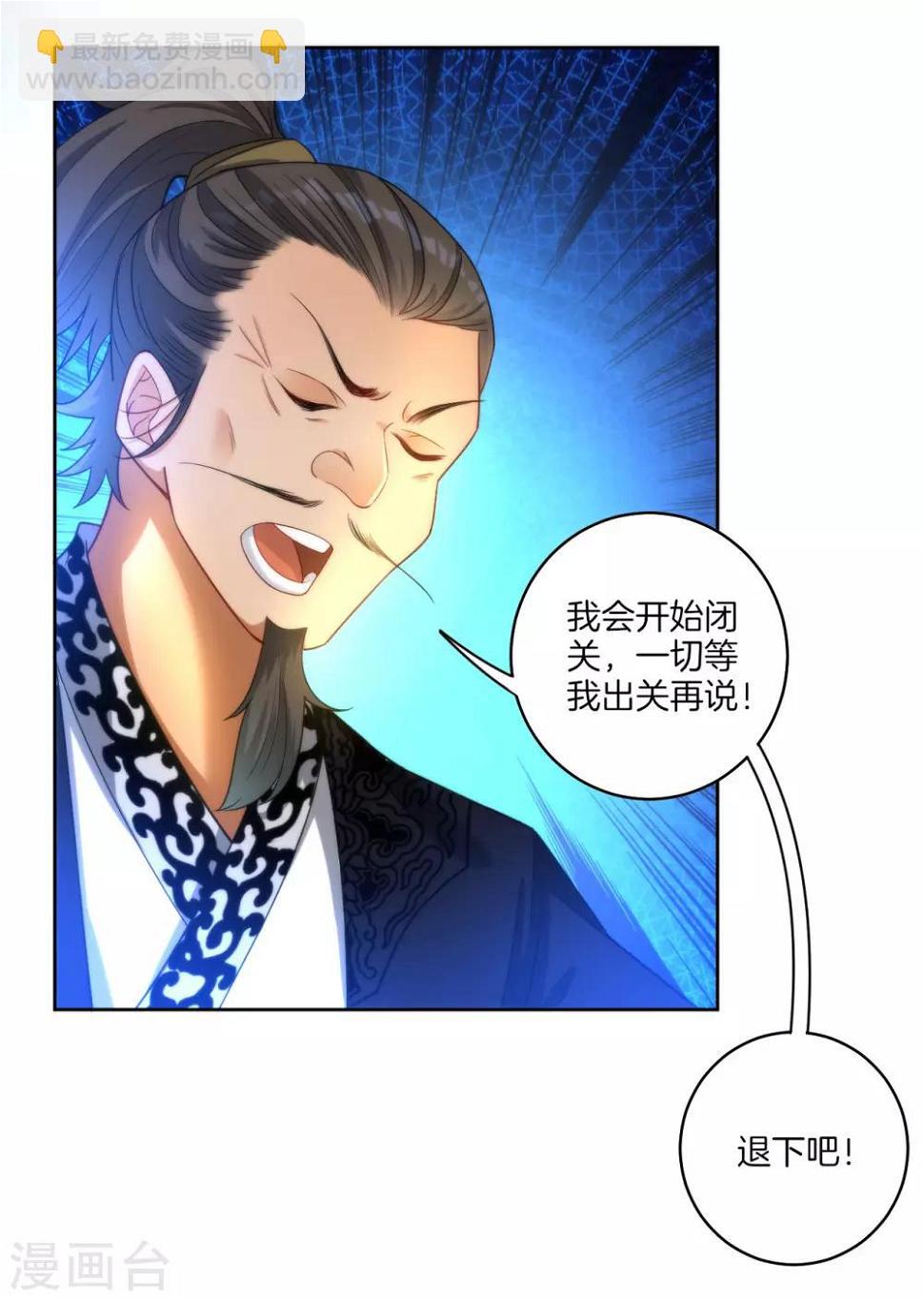 一等家丁韩漫全集-第60话 山雨欲来无删减无遮挡章节图片 