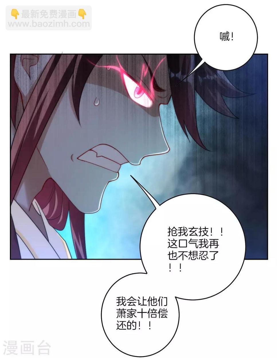 一等家丁韩漫全集-第60话 山雨欲来无删减无遮挡章节图片 