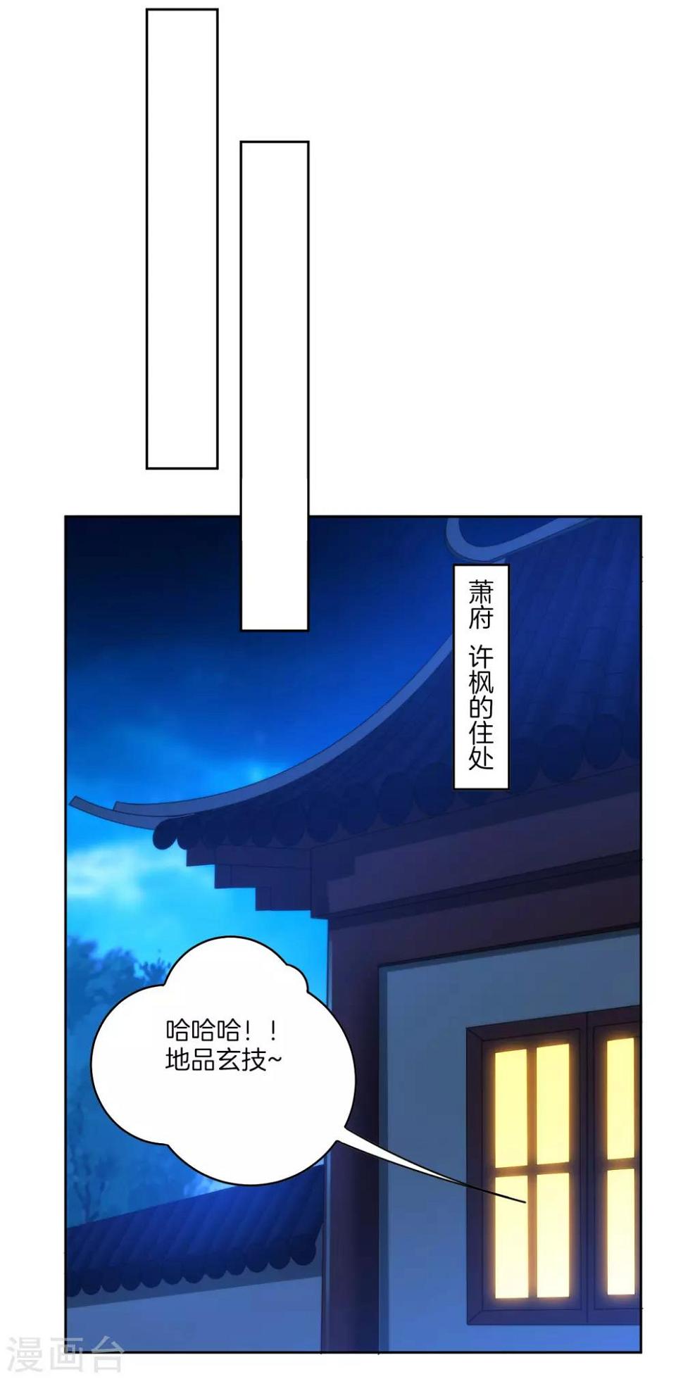 一等家丁韩漫全集-第60话 山雨欲来无删减无遮挡章节图片 