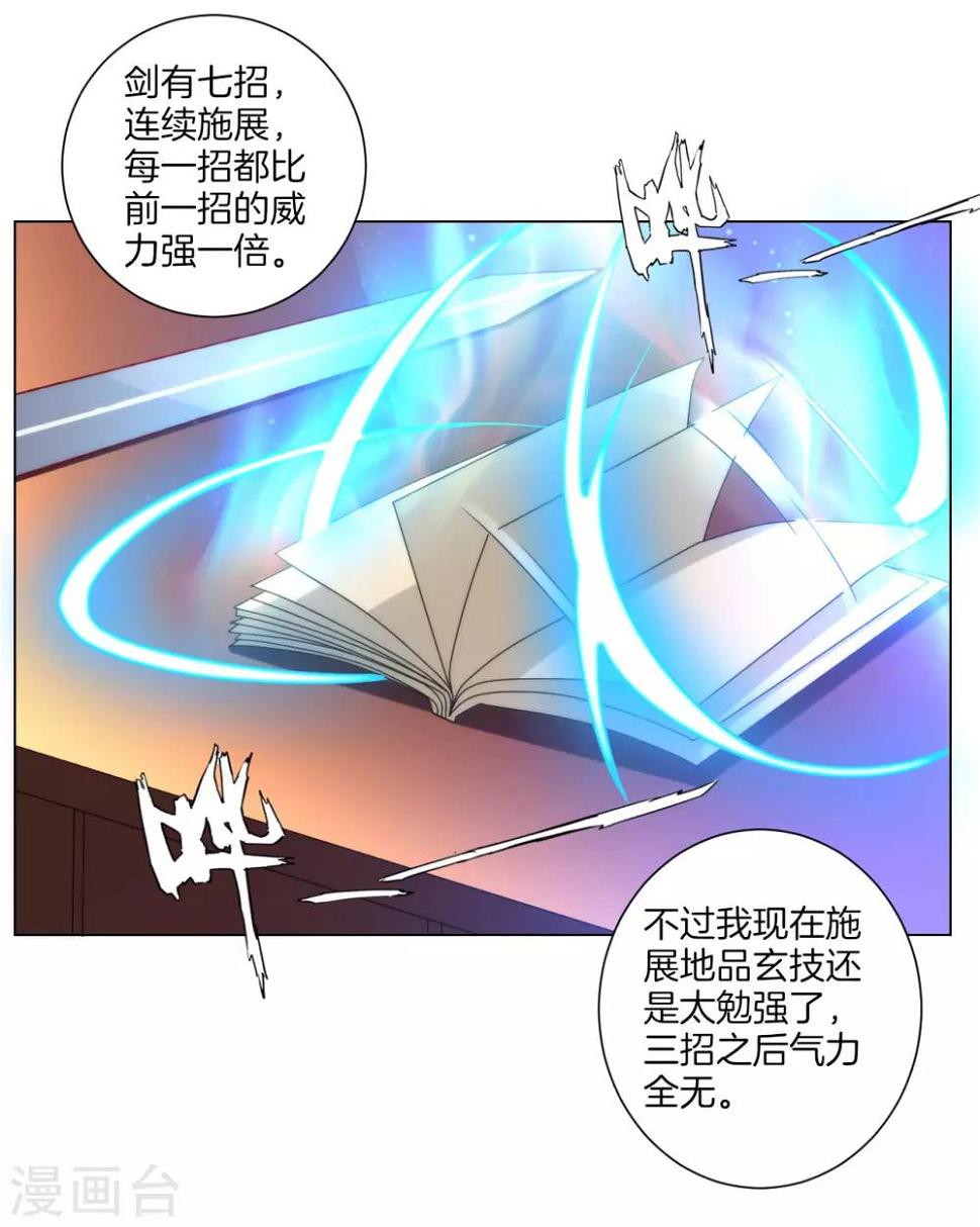 一等家丁韩漫全集-第60话 山雨欲来无删减无遮挡章节图片 