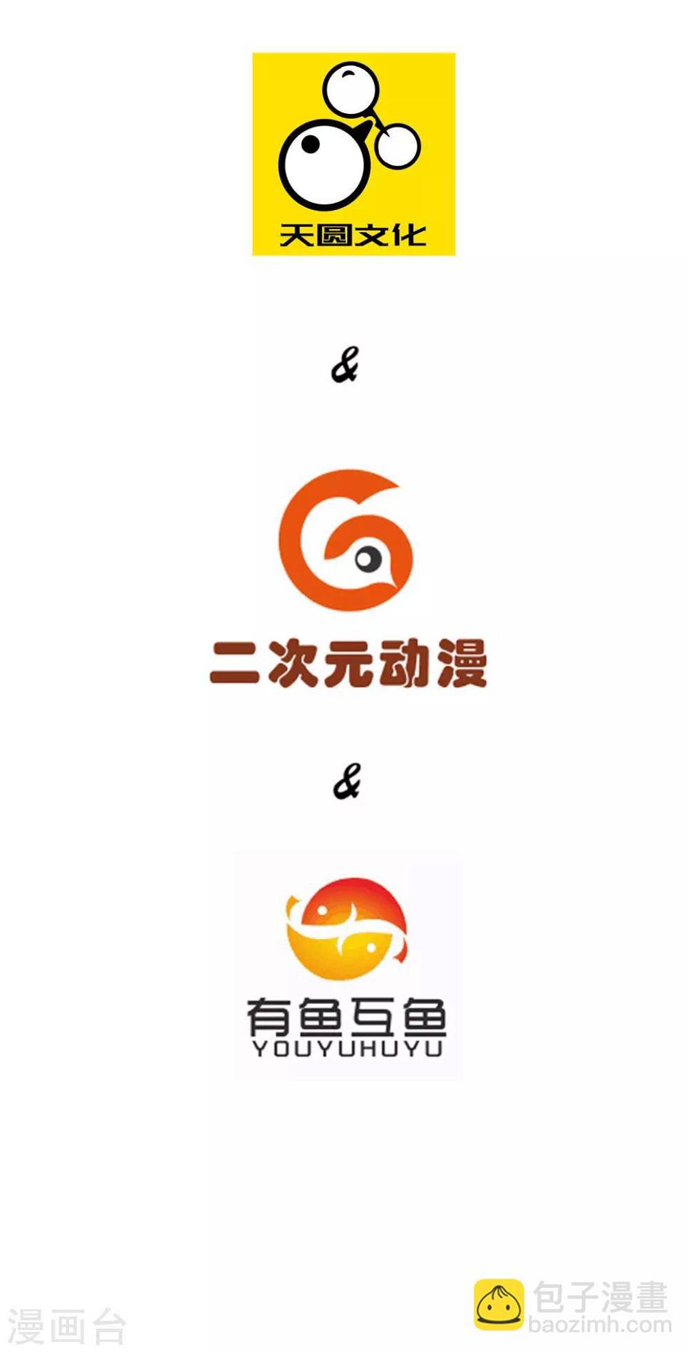 一等家丁韩漫全集-第60话 山雨欲来无删减无遮挡章节图片 
