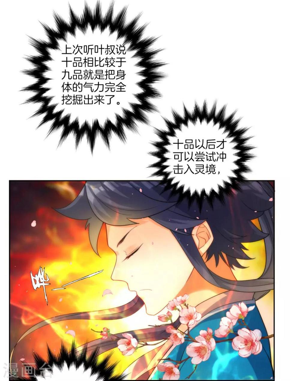 一等家丁韩漫全集-第60话 山雨欲来无删减无遮挡章节图片 