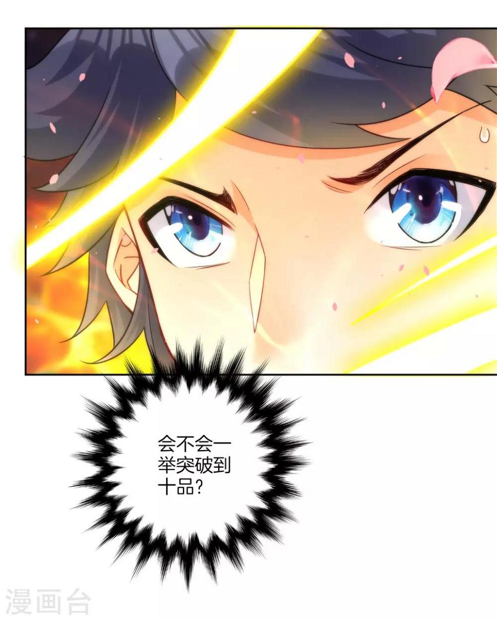 一等家丁韩漫全集-第60话 山雨欲来无删减无遮挡章节图片 