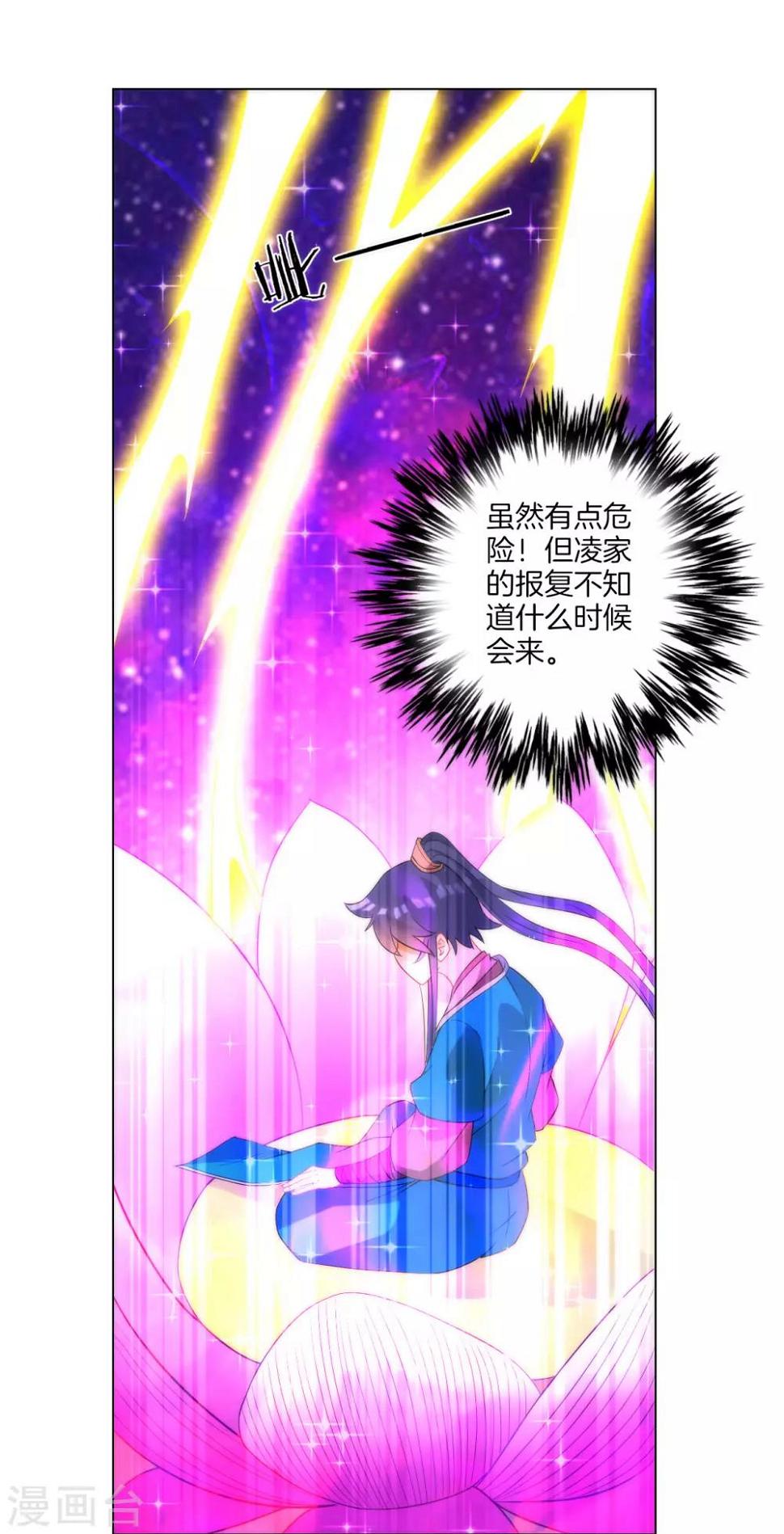 一等家丁韩漫全集-第60话 山雨欲来无删减无遮挡章节图片 