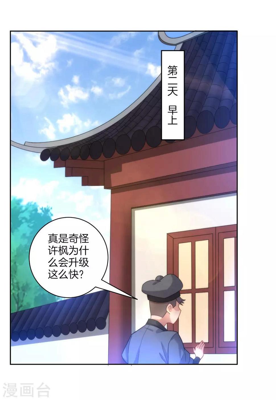 一等家丁韩漫全集-第60话 山雨欲来无删减无遮挡章节图片 