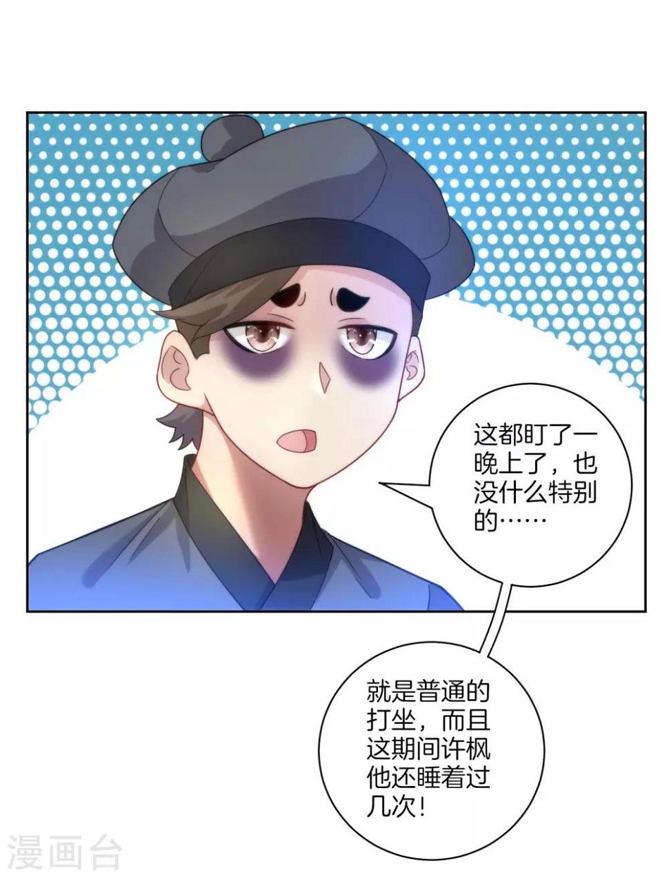 一等家丁韩漫全集-第60话 山雨欲来无删减无遮挡章节图片 