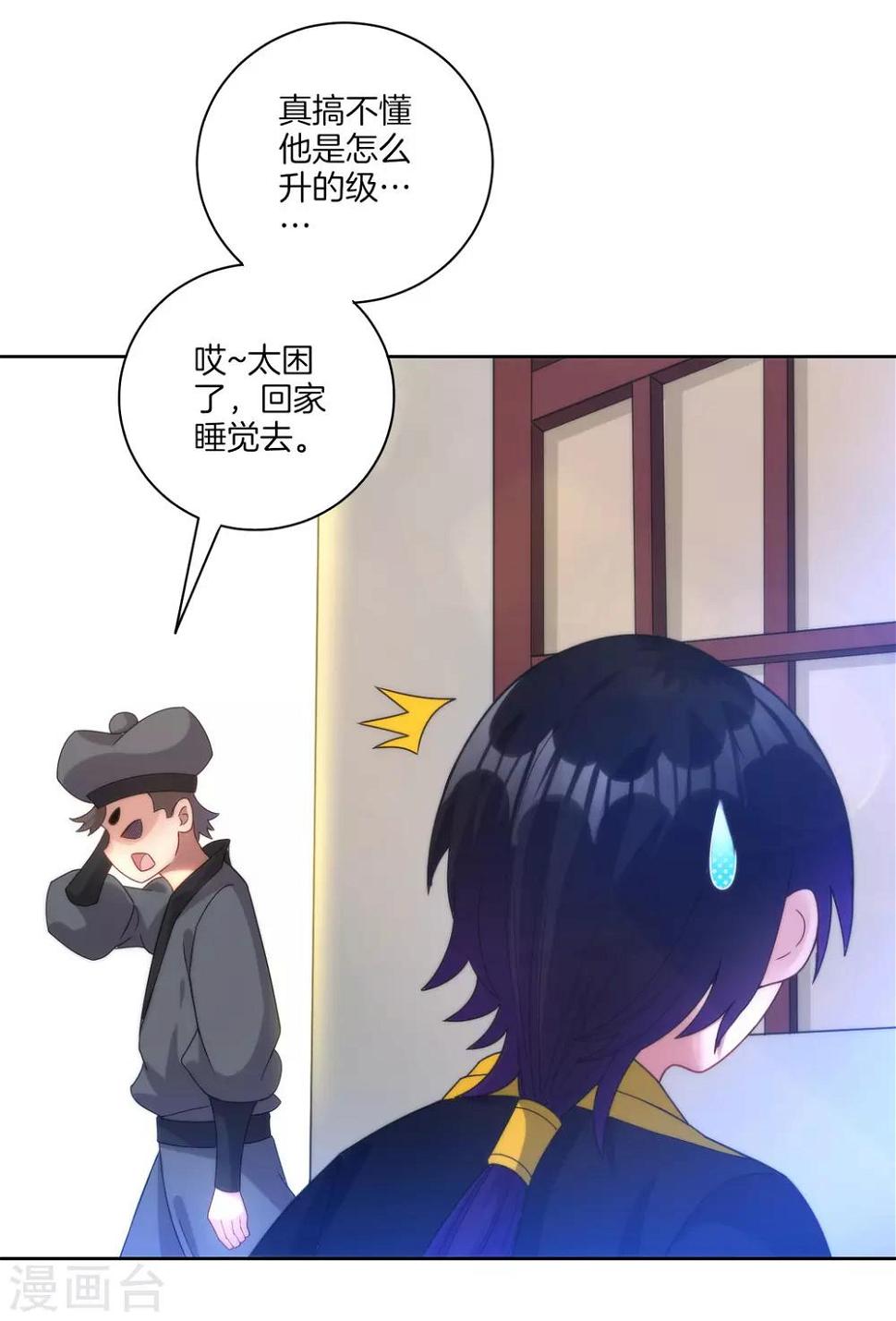 一等家丁韩漫全集-第60话 山雨欲来无删减无遮挡章节图片 