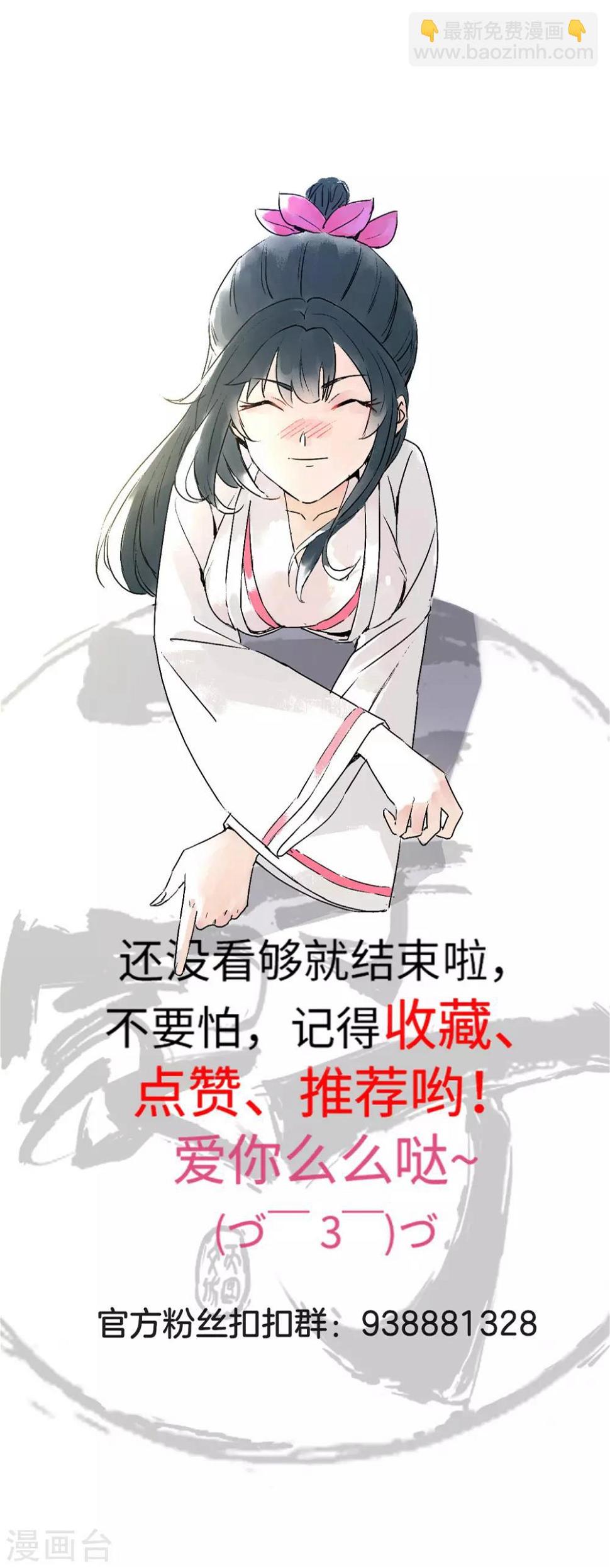 一等家丁韩漫全集-第60话 山雨欲来无删减无遮挡章节图片 