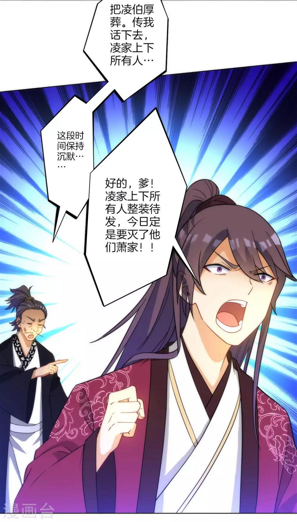 一等家丁韩漫全集-第60话 山雨欲来无删减无遮挡章节图片 